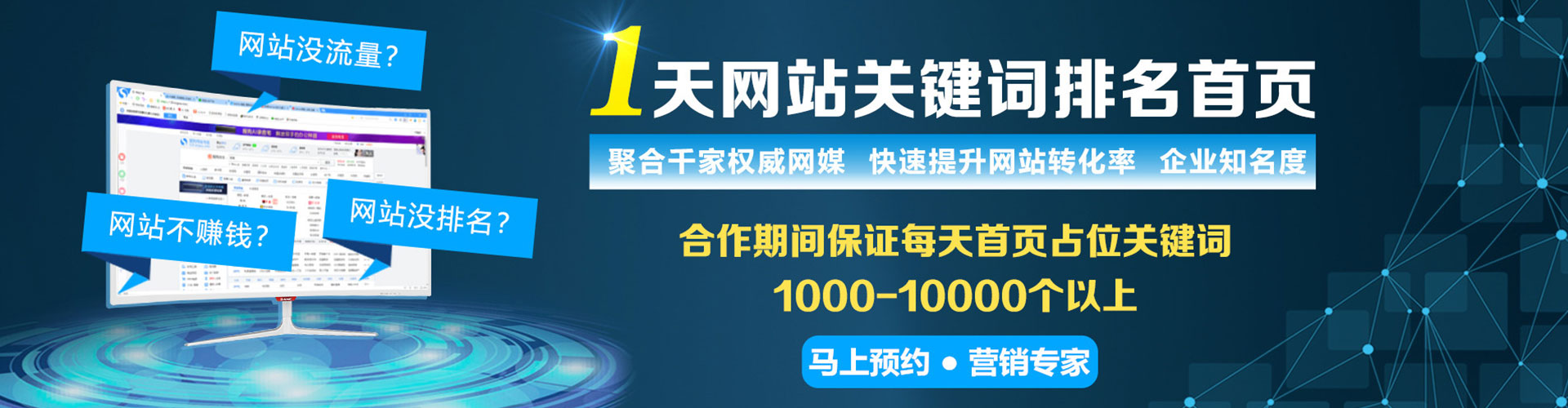 西乡百度sem
